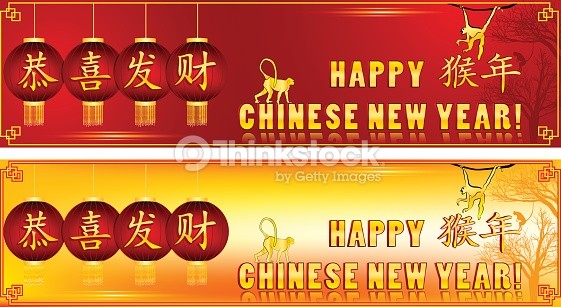 Fond pour vos créations Nouvel An Chinois